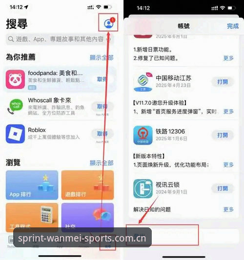 完美体育平台安卓版安全使用实用指南——从下载到注册的全流程详解